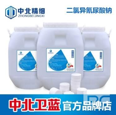 二氯異氰尿酸鈉產品